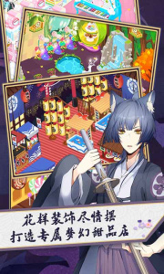 萌猫物语无限金币破解版