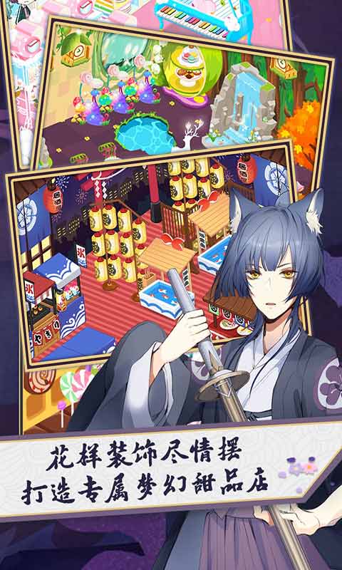 萌猫物语无限金币破解版