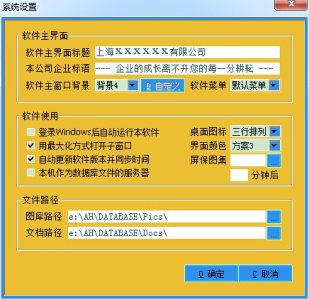 AH企业管理系统