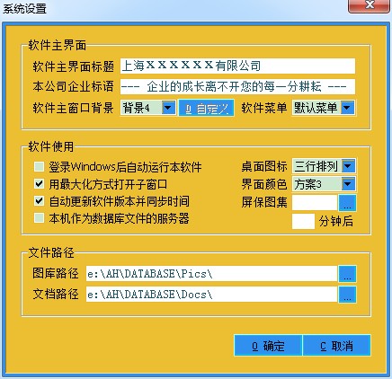 AH企业管理系统