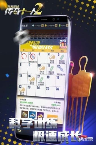 艾特足球百度版