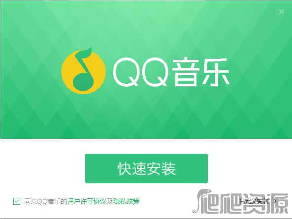 QQ音乐最新版