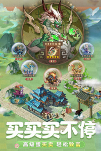 九州异兽记OPPO版