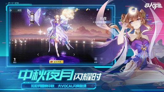 非人学园网易版