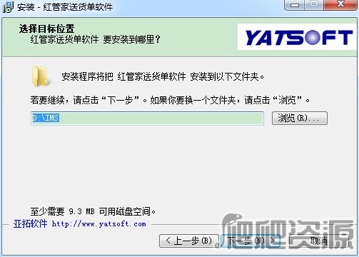 红管家送货单打印软件
