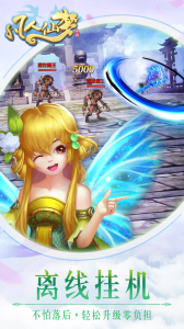 凡人仙梦九游版