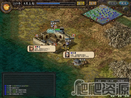 三国志9威力加强版