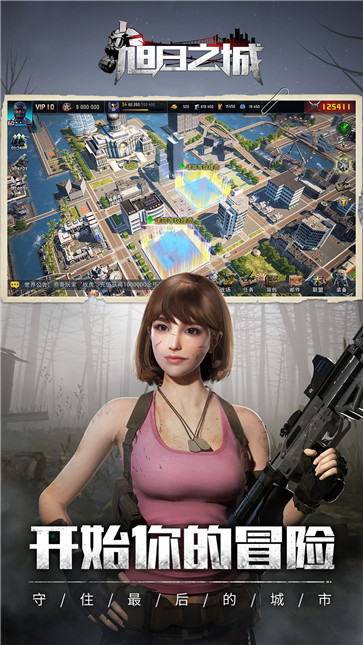 旭日之城测试版