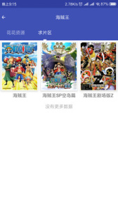 花花动漫无广告版