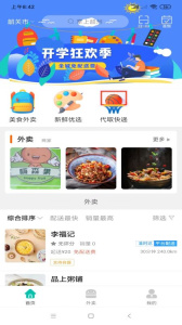掌上韶州app