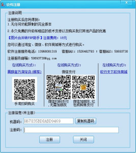 图片合并转PDF助手