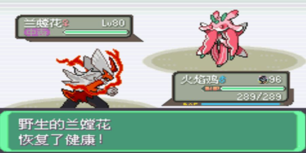 口袋妖怪究极绿宝石3gba版