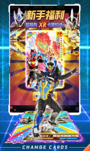 换走你的ur卡手游