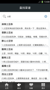 美食天下最新版