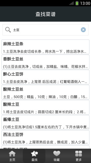 美食天下最新版