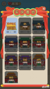 后宫成语赚赚赚