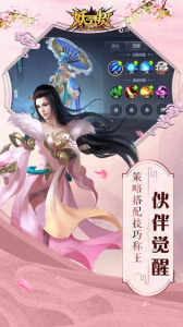 妖灵契（GM无限血蛋）