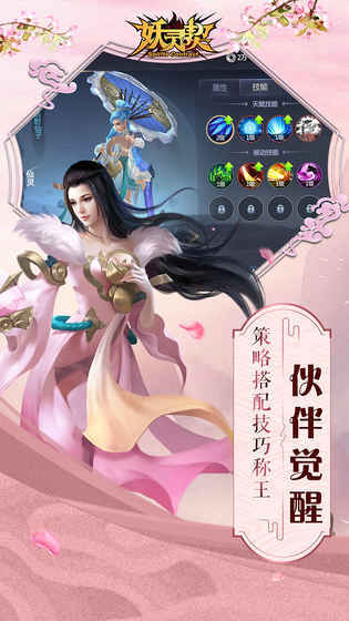 妖灵契（GM无限血蛋）