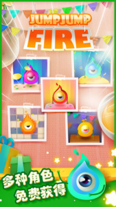 跳跳火九游渠道服