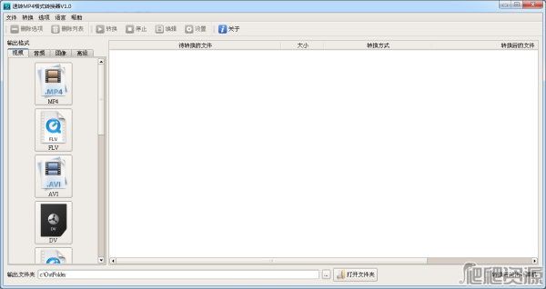 速转mp4格式转换器