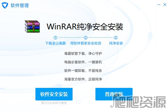WinRAR