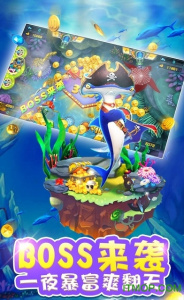 至尊捕鱼官方正版