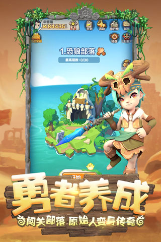 勇者养成记官方正版