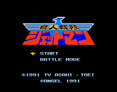 鸟人战队小霸王版