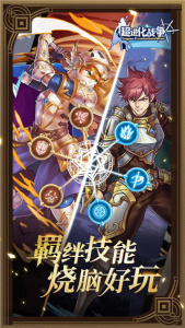 超进化战争九游版