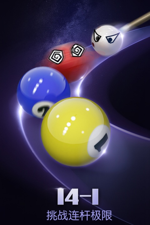 台球帝国5.7版