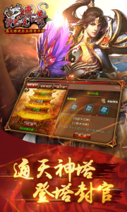 沙巴克传奇官方正版