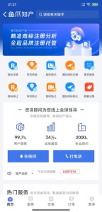 鱼爪网自媒体交易平台