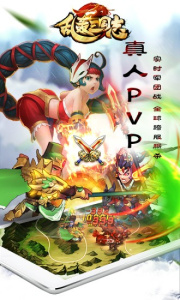 乱轰三国志混服