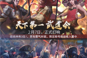 华夏英雄传九游版