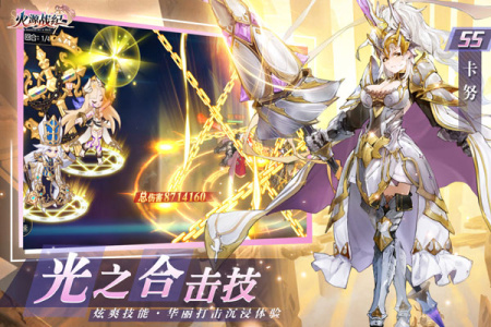 火源战纪小米版