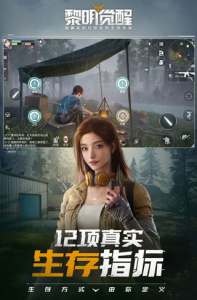 黎明觉醒典藏版