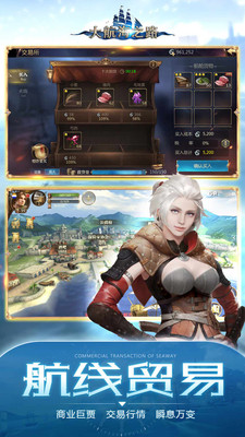 大航海之路华为版