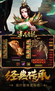 赤月屠龙官方版