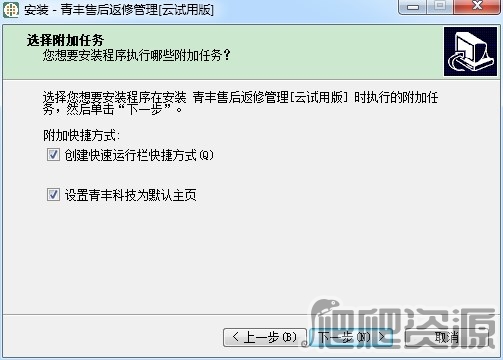 青丰售后返修管理