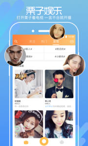 栗子直播纯净版