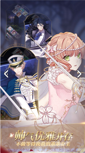 少女的王座日服版