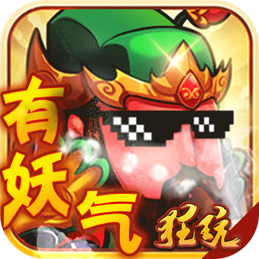 三国大作战qq版