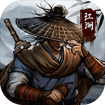 异侠传道消魔长公测版