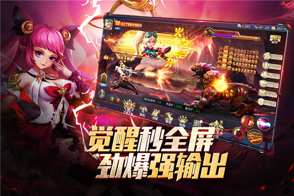 异界深渊觉醒腾讯版