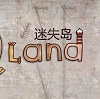 迷失岛