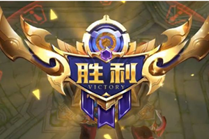 《王者荣耀》怎么优先打人