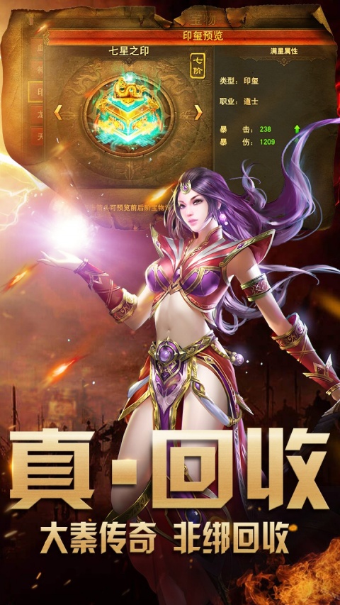 天道传奇打金版