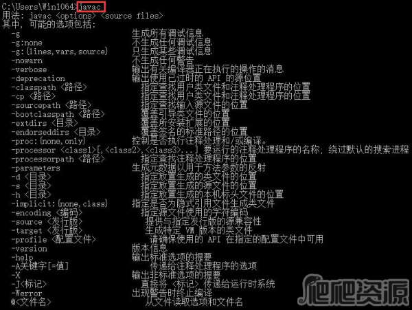 Java SE Development Kit