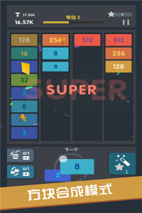 2048数字方块游戏