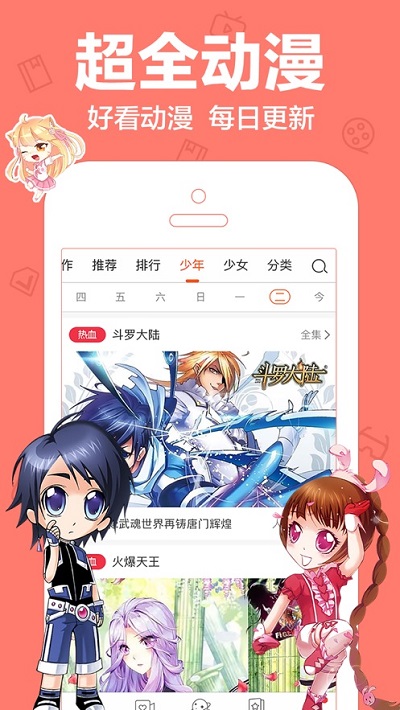 可乐漫画(美丽新世界)